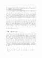 양계초 중화민족론 형성의 사상적 배경  3페이지
