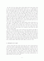 양계초 중화민족론 형성의 사상적 배경  5페이지