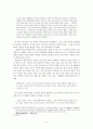 양계초 중화민족론 형성의 사상적 배경  6페이지