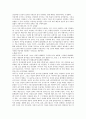 페미니즘에 대하여  3페이지