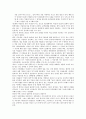 페미니즘에 대하여  6페이지