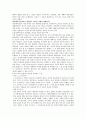 페미니즘에 대하여  9페이지