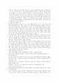 페미니즘에 대하여  12페이지