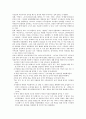 페미니즘에 대하여  13페이지