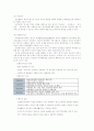 서울특별시 아동복지센터와 아동복지  10페이지