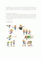서울특별시 아동복지센터와 아동복지  13페이지