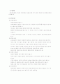 서울특별시 아동복지센터와 아동복지  14페이지