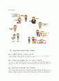 서울특별시 아동복지센터와 아동복지  15페이지