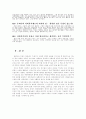 서울특별시 아동복지센터와 아동복지  16페이지