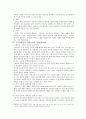 역할놀이  3페이지