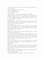 역할놀이  6페이지