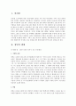장면 내각의 출범과 제2공화국  2페이지