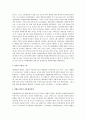 장면 내각의 출범과 제2공화국  6페이지