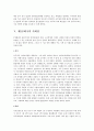 장면 내각의 출범과 제2공화국  7페이지