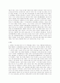 장면 내각의 출범과 제2공화국  8페이지
