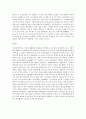 장면 내각의 출범과 제2공화국  9페이지