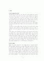 장묘 문화 2페이지