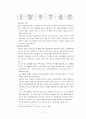 장묘 문화 11페이지