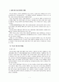 해외 네트워크마케팅 현황 2페이지