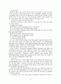 태양광산업 4페이지