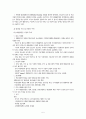 태양광산업 6페이지