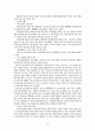 태양광산업 9페이지