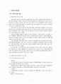 콘텐츠산업전망 2페이지
