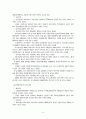 콘텐츠산업전망 5페이지