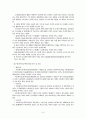 콘텐츠산업전망 9페이지