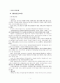 콘텐츠산업동향 2페이지