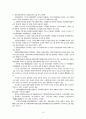 콘텐츠산업동향 4페이지
