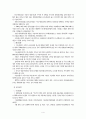 콘텐츠산업동향 5페이지