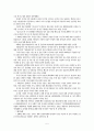 콘텐츠산업동향 6페이지