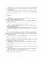 콘텐츠산업동향 7페이지