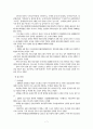 콘텐츠산업동향 8페이지
