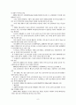 콘텐츠산업동향 9페이지