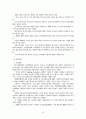 콘텐츠산업동향 10페이지