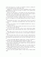 콘텐츠산업동향 11페이지