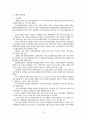 콘텐츠산업동향 14페이지