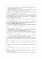 콘텐츠산업동향 17페이지