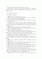 콘텐츠산업 동향 및 전망 36페이지