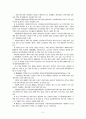 콘텐츠산업 6페이지
