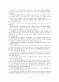 콘텐츠산업 7페이지