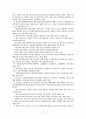 콘텐츠산업 8페이지
