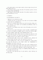 콘텐츠산업 14페이지