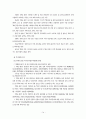 콘텐츠산업 15페이지