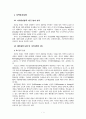 지역발전정책 2페이지