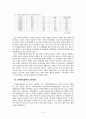 지역발전정책 4페이지
