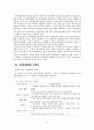 지역발전정책 5페이지