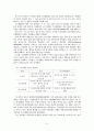 지역발전정책 6페이지